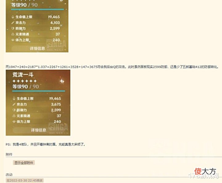 【游戏世界】原神:关于一斗alt直接切大招吃不到五郎buff解决办法