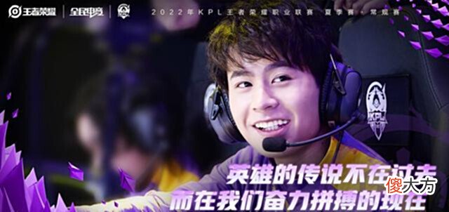 【游戏迷】KPL夏季赛:hero久竞强势升入A组,AG超玩会崛起estar依然无敌!