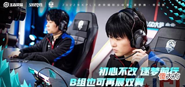 【游戏迷】KPL夏季赛:hero久竞强势升入A组,AG超玩会崛起estar依然无敌!