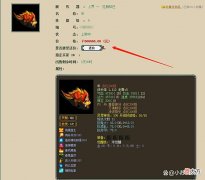 【游戏世界】大话西游2终极神兽年行情分析，“绝境逢生”和“问号”相差无几