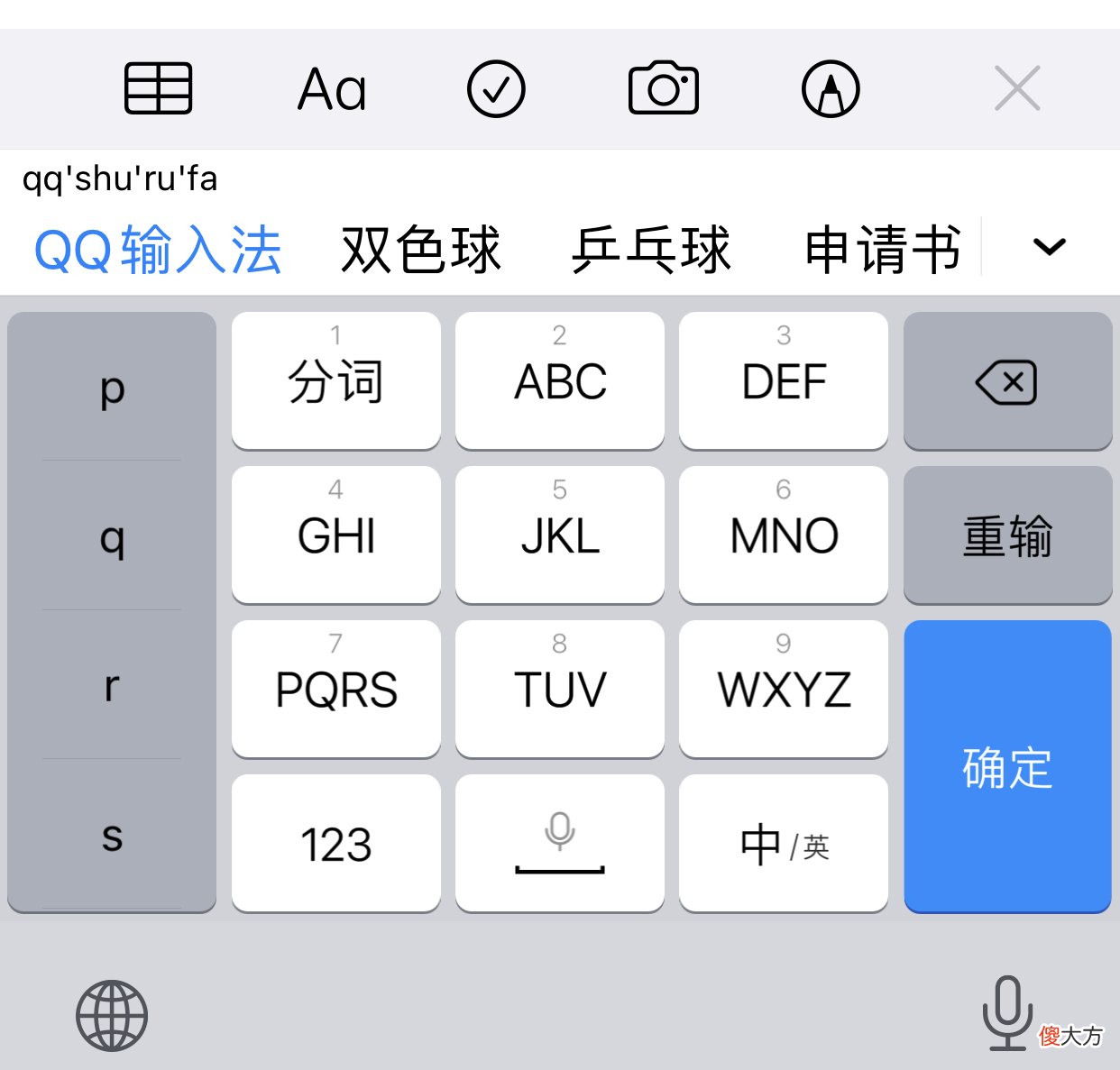 IOS用哪个输入法最好 手机有什么好的输入法