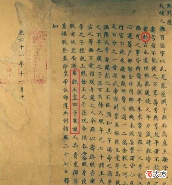 【历史故事】雍正即位争议不断，是否与他的“两面派”有关？争储夺嫡全凭这招