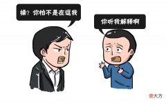 中国最尴尬的四大姓氏 中国最尴尬的五大姓氏