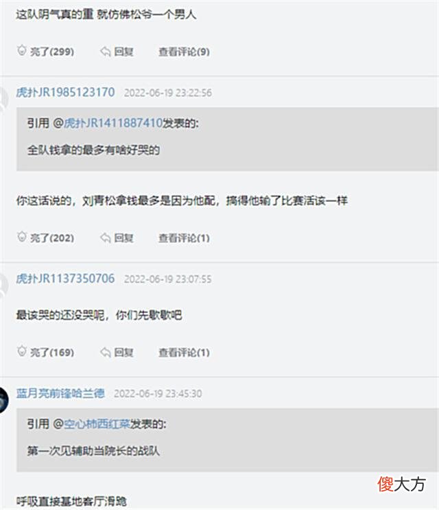 【游戏迷】BLG落败3队员擦眼泪？lqs的表情却让观众鼻酸：拔剑四顾心茫然