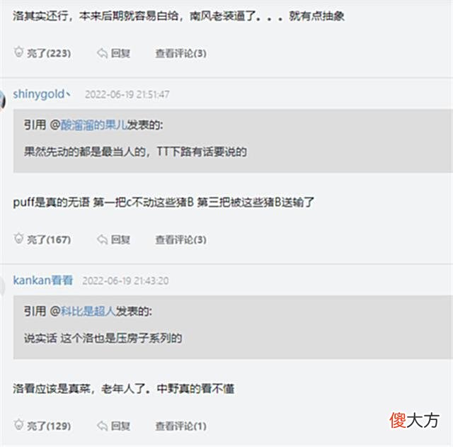 【游戏迷】BLG落败3队员擦眼泪？lqs的表情却让观众鼻酸：拔剑四顾心茫然