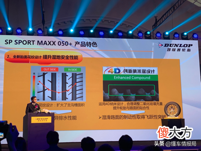 130多年历史的邓禄普轮胎全新产品上市 邓禄普轮胎最新款