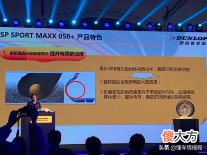 130多年历史的邓禄普轮胎全新产品上市 邓禄普轮胎最新款