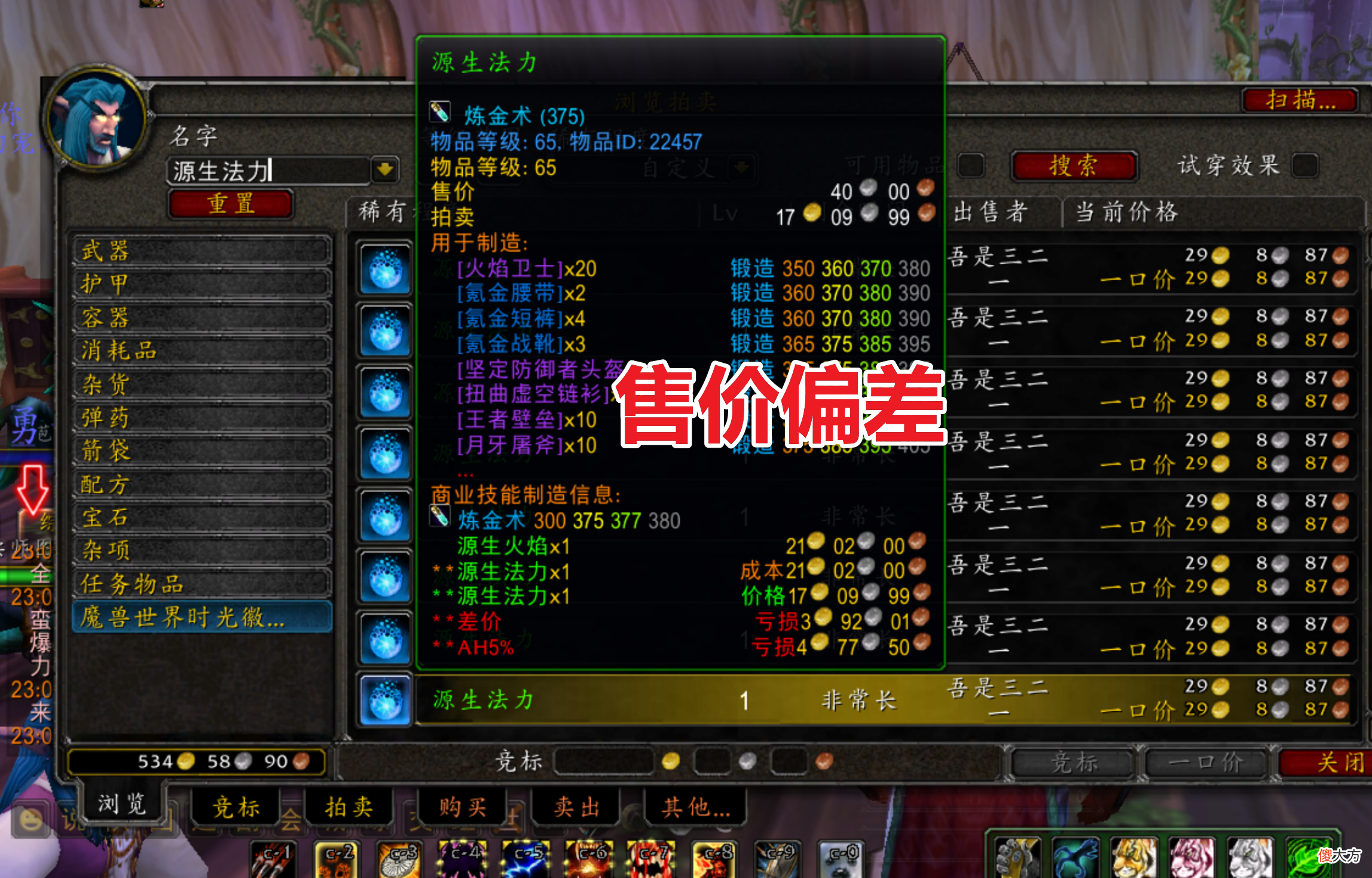 【游戏世界】魔兽世界TBC：玩家人数失衡，单边服形势严峻，策划无能为力！