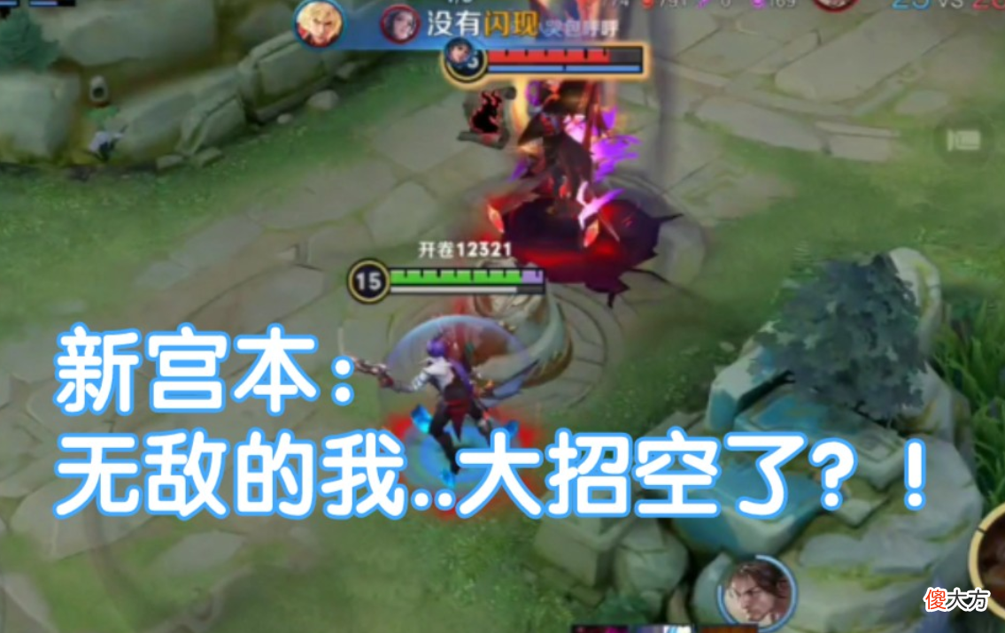 【游戏迷】宫本大招——一个应该被扫进垃圾堆里的技能！