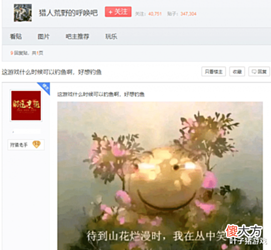 【游戏迷】感动到泪目!钓鱼佬只想要个DLC,结果开发商做了个新游戏