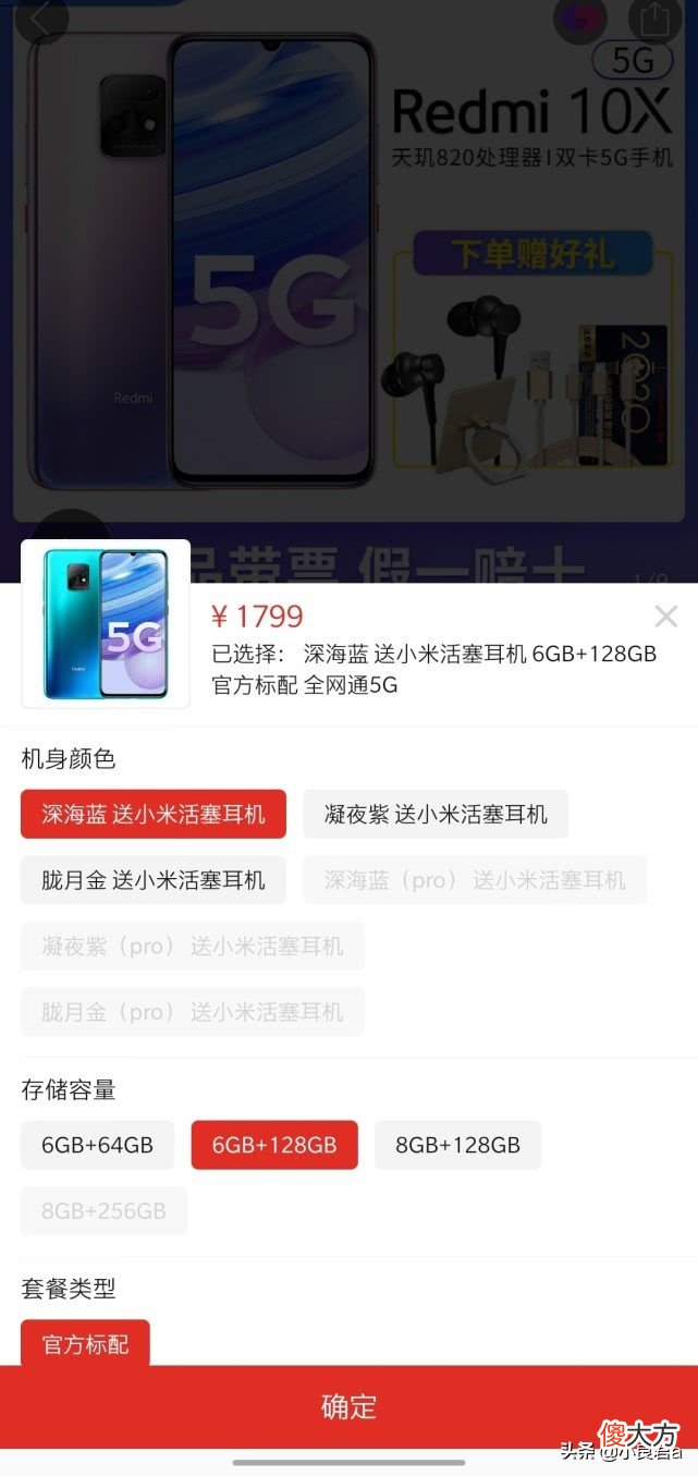 百亿补贴哪些5G手机最值得入手 京东百亿补贴什么手机好