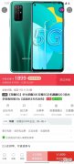 百亿补贴哪些5G手机最值得入手 京东百亿补贴什么手机好