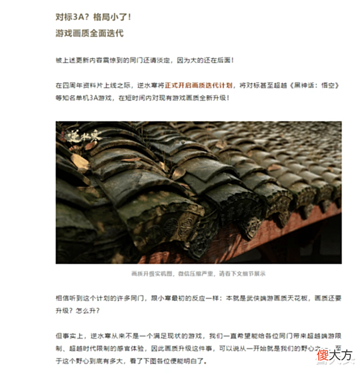 【游戏迷】还在说逆水寒只会画大饼?没看过他现在的繁荣就没资格指责