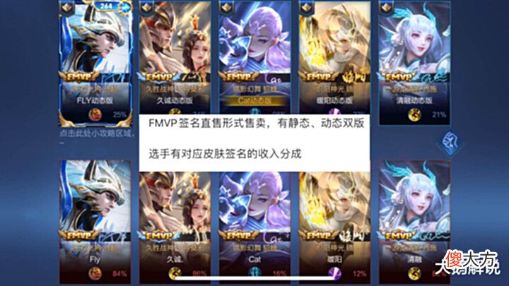 【游戏世界】7月双传说计划公布,鲁班加强,选手新签名获取方式公布,fly巨赚