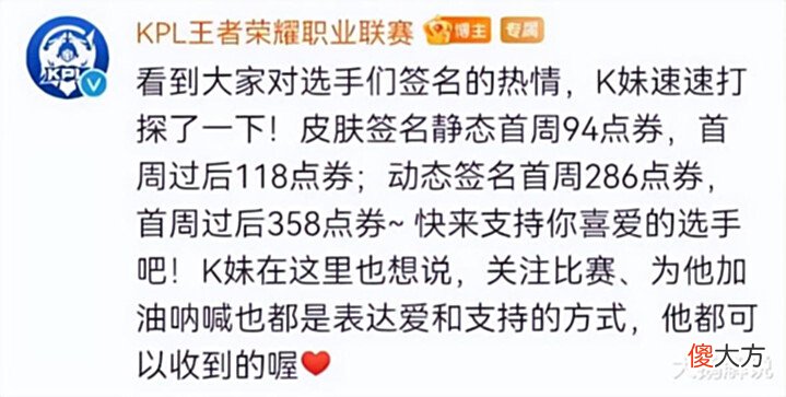 【游戏世界】7月双传说计划公布,鲁班加强,选手新签名获取方式公布,fly巨赚
