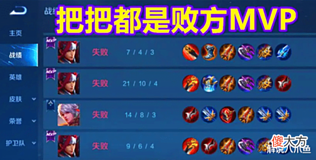 【游戏世界】王者荣耀:赛季末单排上分心得,核心逻辑须知,但也许该放弃了