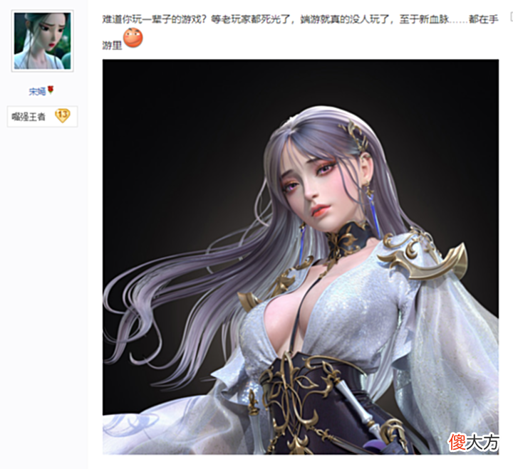 【游戏世界】逆水寒迎来四周年,网游玩家愤怒发帖:国内端游景象太让人寒心