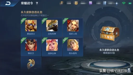 大家好我是橘子味的淮王者荣耀s20赛季即将到来这里为大家细点20赛季有哪些不同