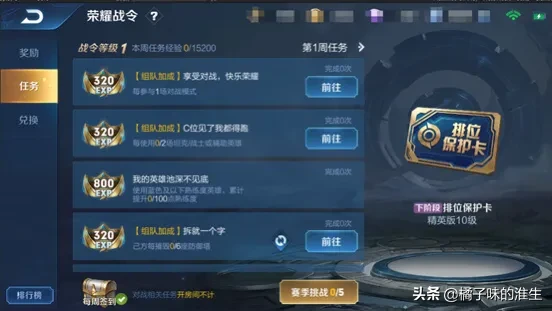 大家好我是橘子味的淮王者荣耀s20赛季即将到来这里为大家细点20赛季有哪些不同