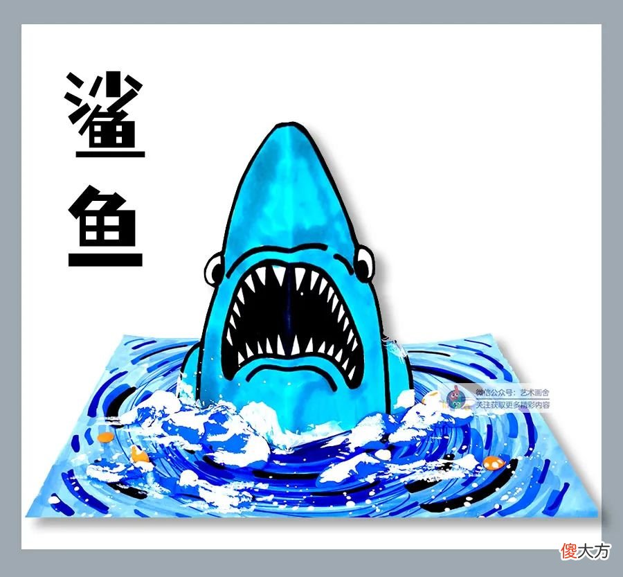 海洋里凶猛的大鲨鱼 海洋里最凶猛的鲨鱼