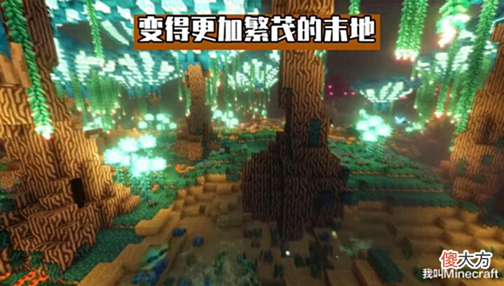 【游戏迷】我的世界:海洋、荒漠、末地更新!国外mc玩家讨论1.20更新建议!