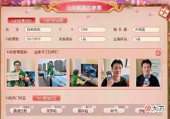 【游戏迷】梦幻西游:王谢“2000+W票”斩获春心萌动冠军,吐槽300W买条消息