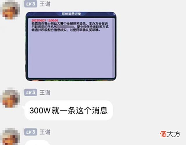 【游戏迷】梦幻西游:王谢“2000+W票”斩获春心萌动冠军,吐槽300W买条消息
