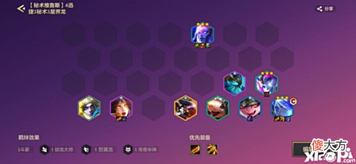 【游戏世界】《金铲铲之战》星界射手怎么玩?星界射手上分心得分享