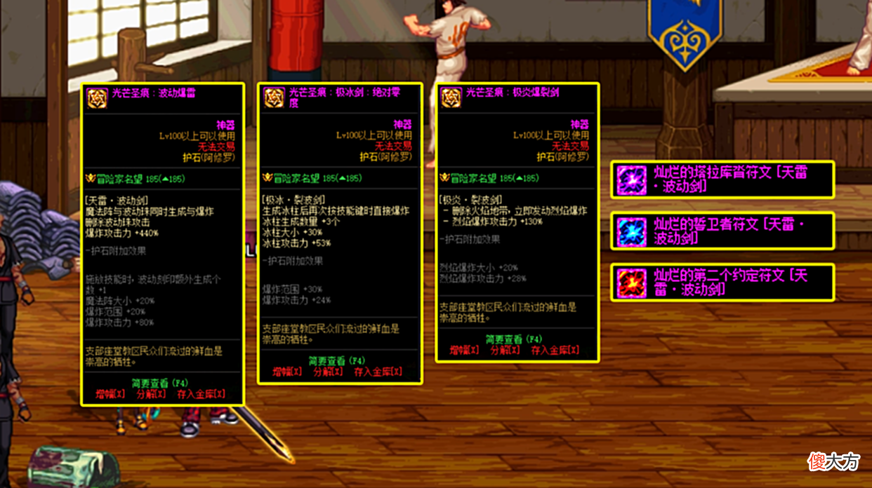【游戏世界】DNF：CP武器负优化？阿修罗110版本职业百科分析，装备搭配建议