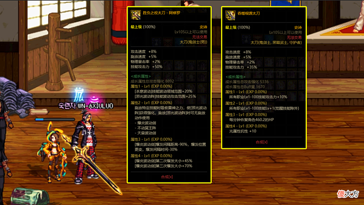 【游戏世界】DNF：CP武器负优化？阿修罗110版本职业百科分析，装备搭配建议