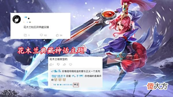 【游戏迷】花木兰典藏预热，拥有三回城特效，李逍遥返场结束，888给孙悟空