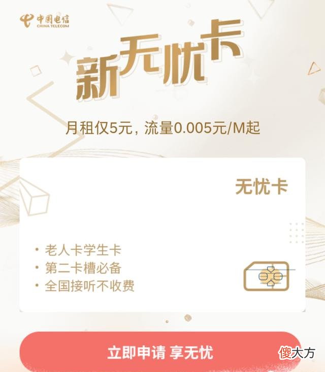 哪儿些手机卡套餐值得选择 现在买手机卡有什么好的套餐