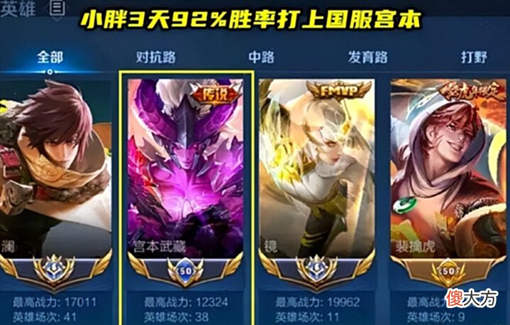 【游戏迷】今屿状态出现滑铁卢,小胖却冲上巅峰前五,真要换下来了?