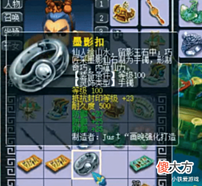 【游戏世界】梦幻西游:老王鉴定大意导致失误赔钱,号主因祸得福喜提神装!