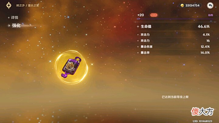 【游戏世界】原神:一个极品生命沙却只能躲在仓库吃灰,都怪七七!