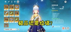 【游戏世界】原神:一个极品生命沙却只能躲在仓库吃灰,都怪七七!