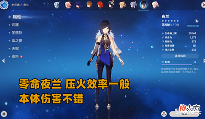 【游戏迷】原神:强度焦虑的表现?五星角色的二命,不知不觉成为完全体标配
