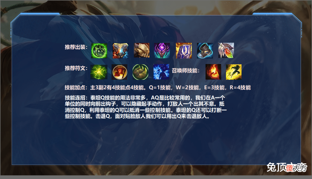 【游戏世界】【LOL手游】如何用泰坦上分，你不知道的出钩技巧！
