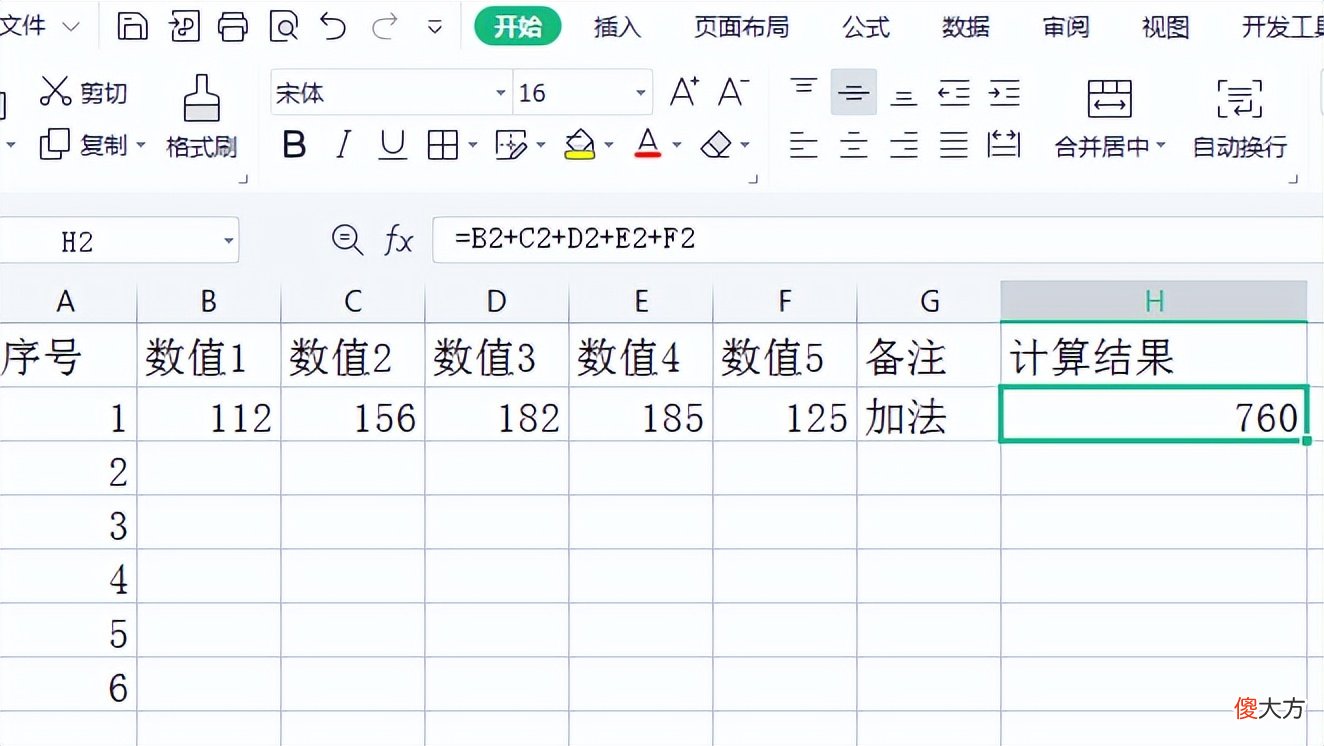 excel中的数学运算 使用excel进行数学计算