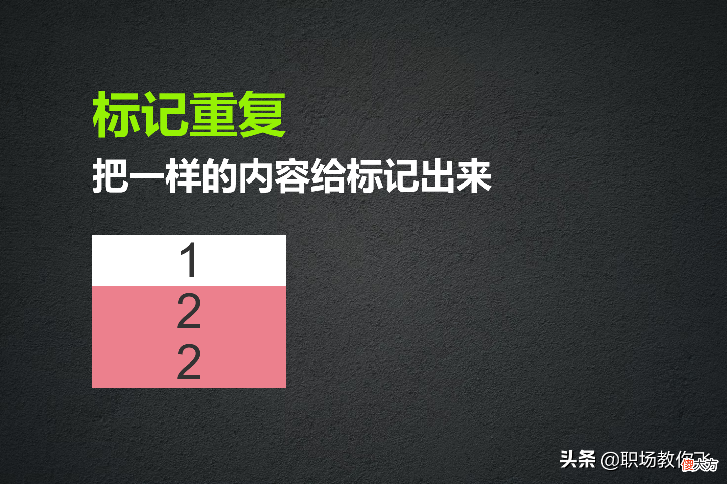 Excel不用记公式了 excel表格不用公式