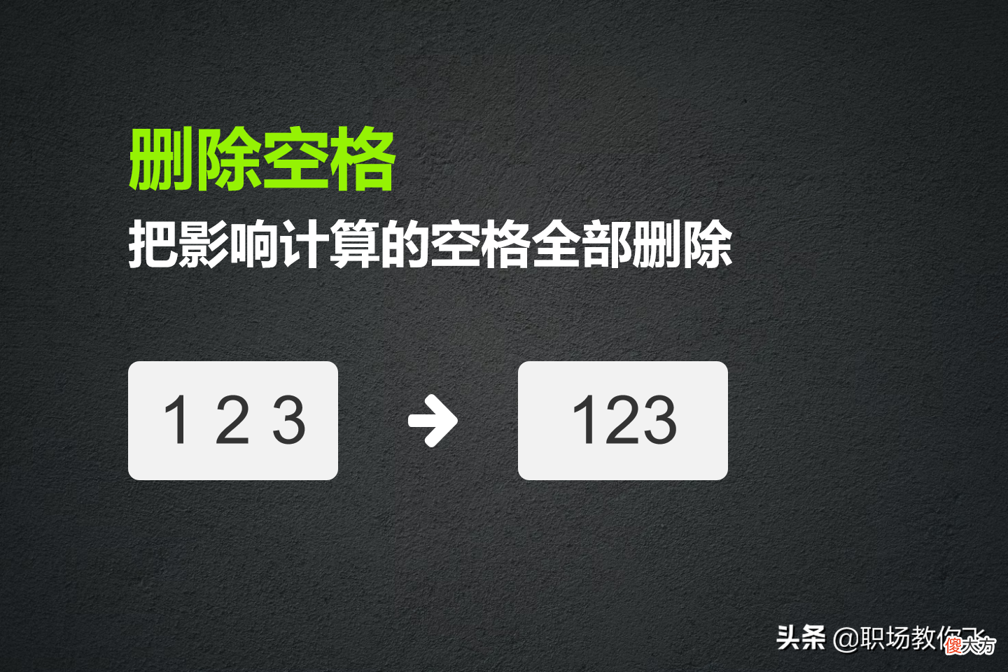 Excel不用记公式了 excel表格不用公式