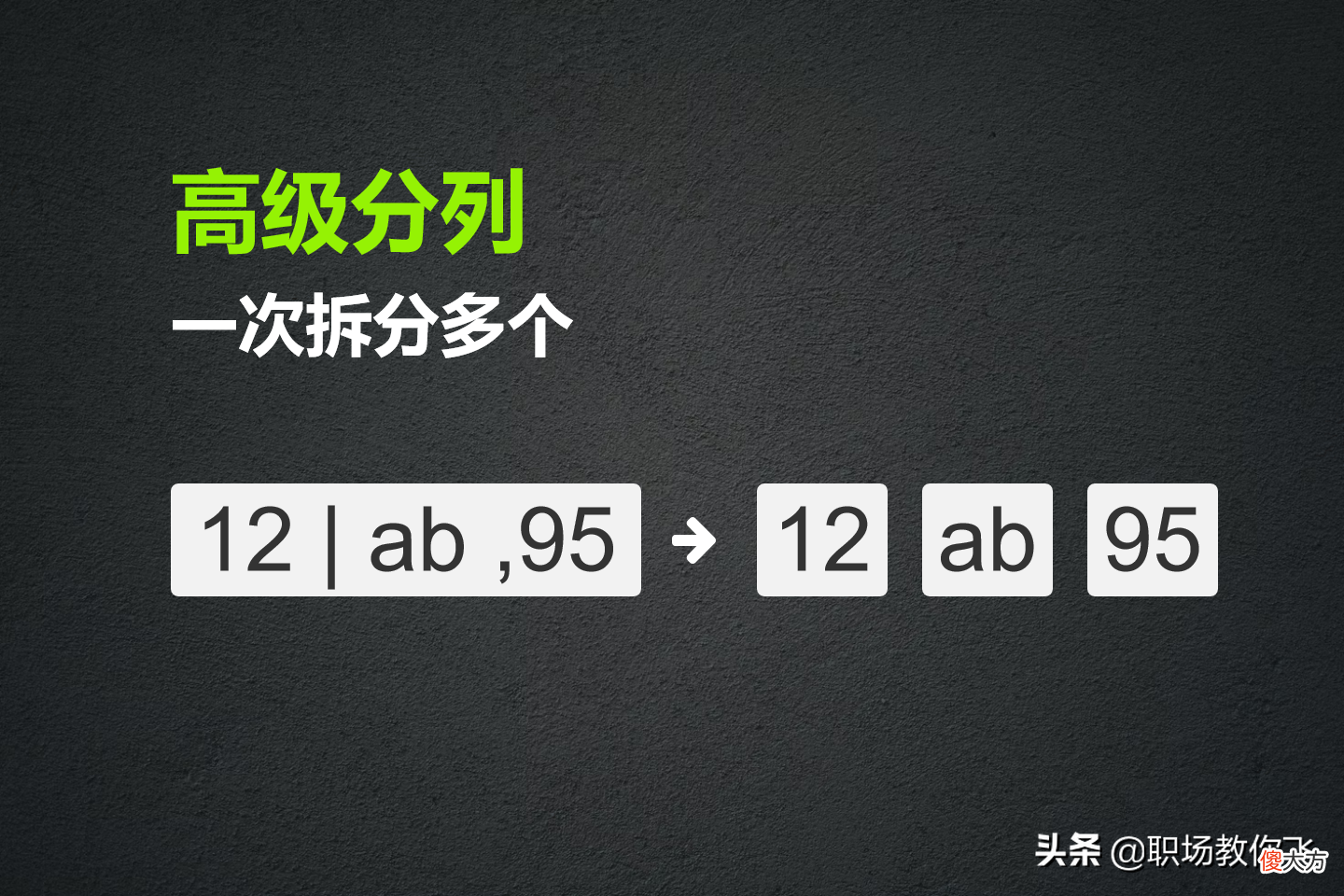 Excel不用记公式了 excel表格不用公式