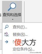 Excel基础知识与常用技巧 Excel基本技巧