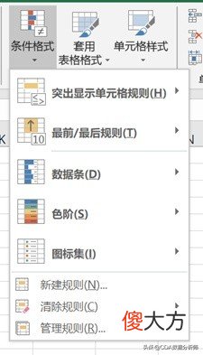 Excel基础知识与常用技巧 Excel基本技巧