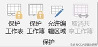 Excel基础知识与常用技巧 Excel基本技巧