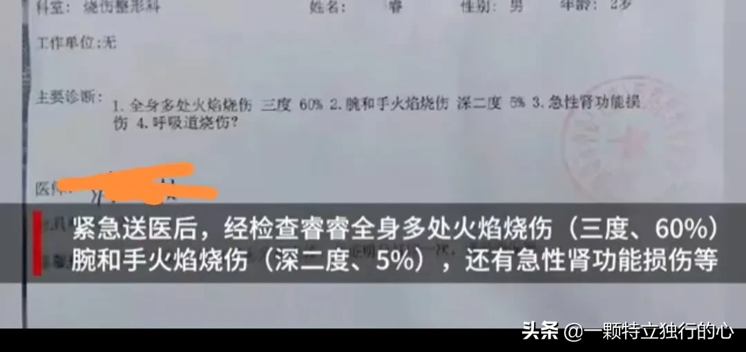又一起因为儿童使用打火机造成货车燃烧爆炸，儿童被深度烧伤的事情,可是你知道吗