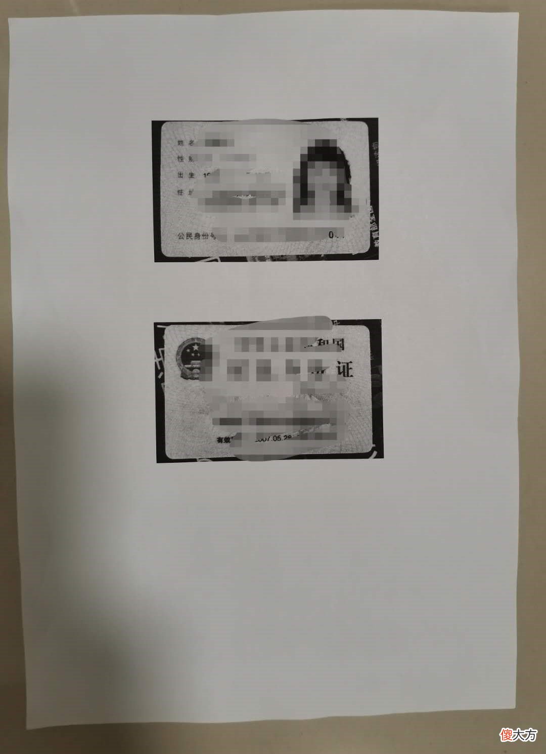 教你如何正确打印标准尺寸的身份证复印件 电脑如何打印身份证正常尺寸复印件