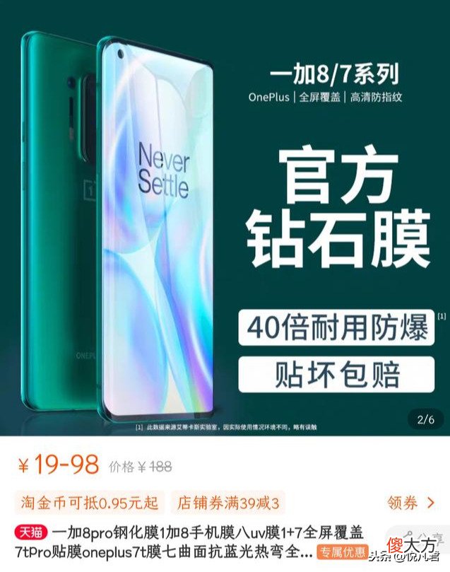 2020年手机贴膜看这篇 什么手机膜好2020