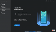 好用的手机数据传输软件有哪些 手机有什么好工具传输到电脑