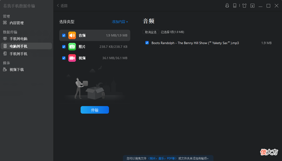 好用的手机数据传输软件有哪些 手机有什么好工具传输到电脑